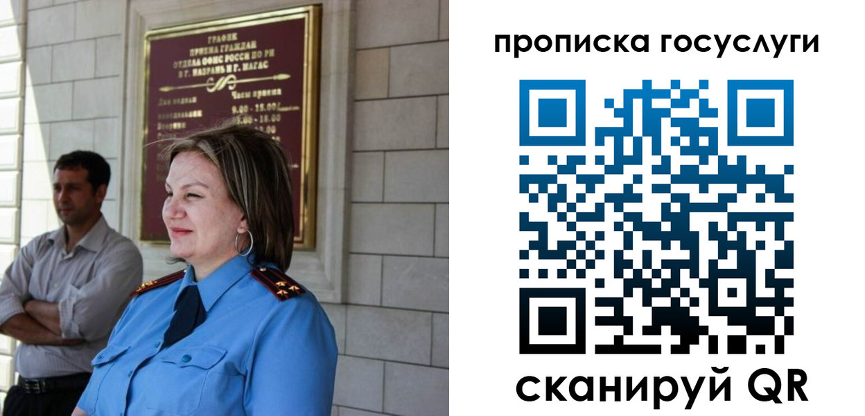 временная регистрация надежно в Новороссийске
