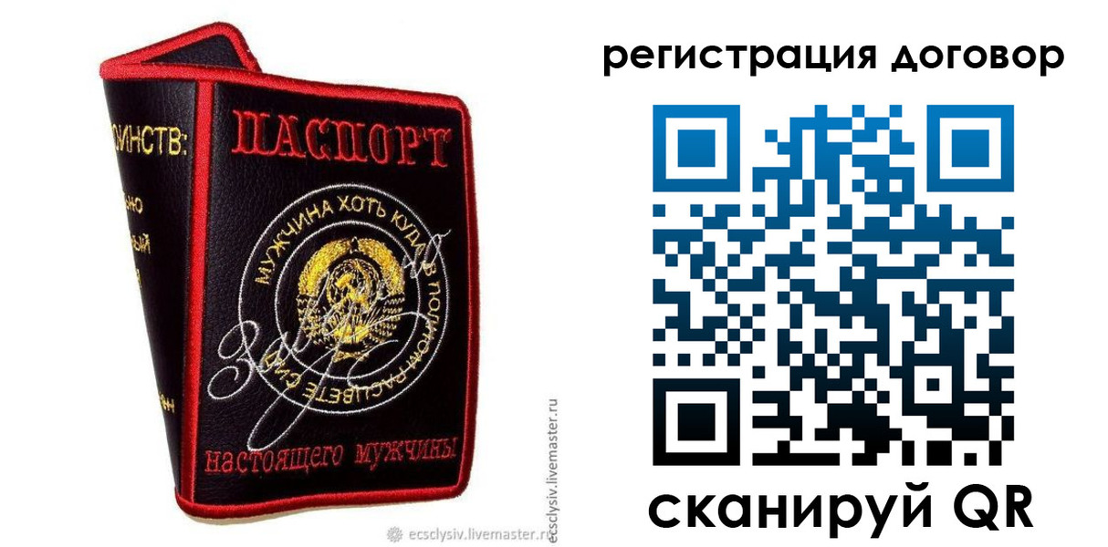 прописка регистрация в Новороссийске