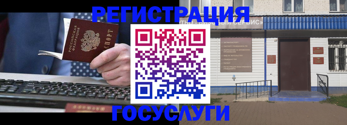 где прописаться в Новороссийске